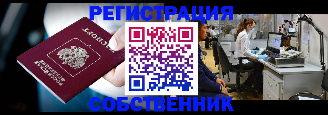 прописка иностранных граждан в Петров Вале