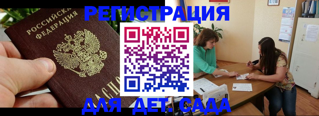 прописка для военкомата в Петров Вале