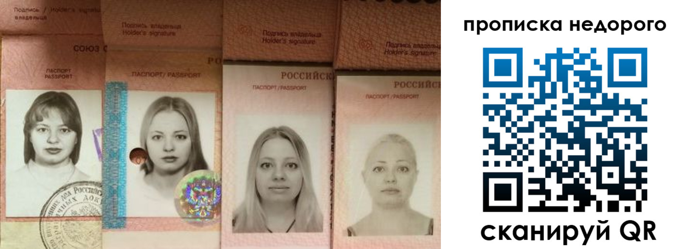 прописка в Петров Вале