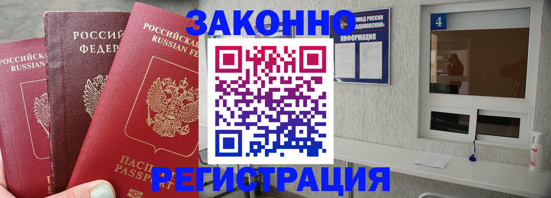 прописка от собственника в Петров Вале