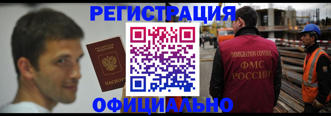 прописка иностранных граждан в Петров Вале