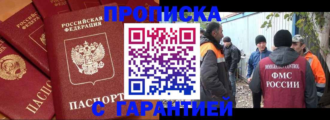 прописка ребенка в Петров Вале