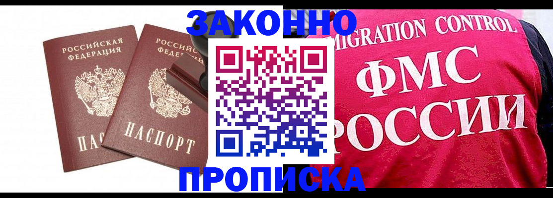 прописка в квартире в Петров Вале