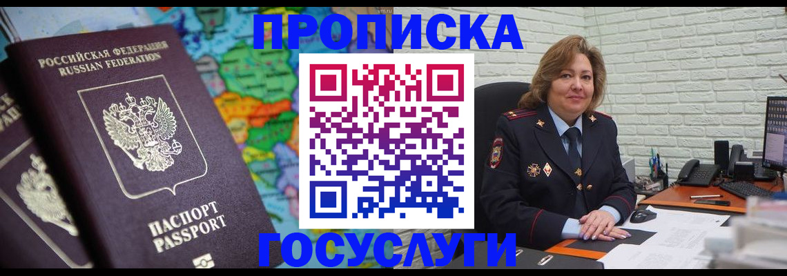 прописка поиск в Петров Вале