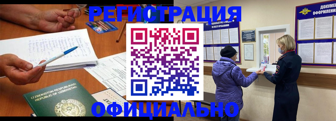 прописка штамп в Петров Вале