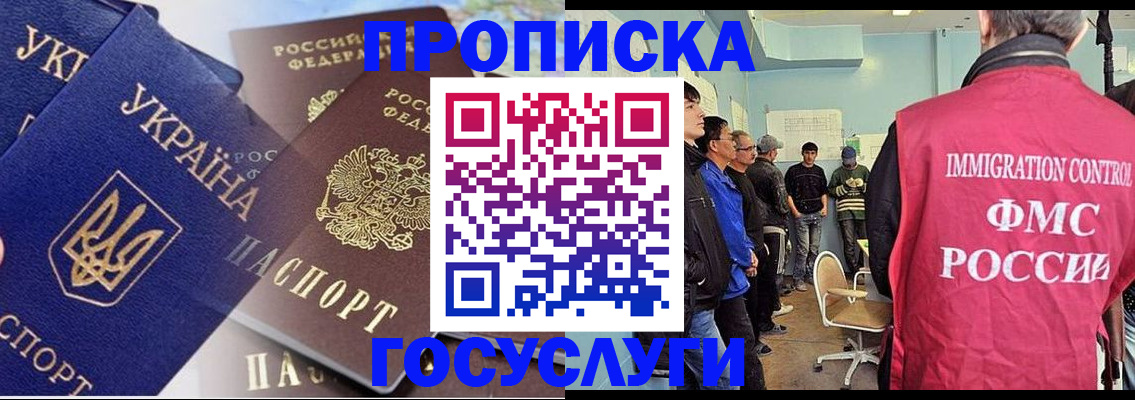 прописка регистрация в Петров Вале